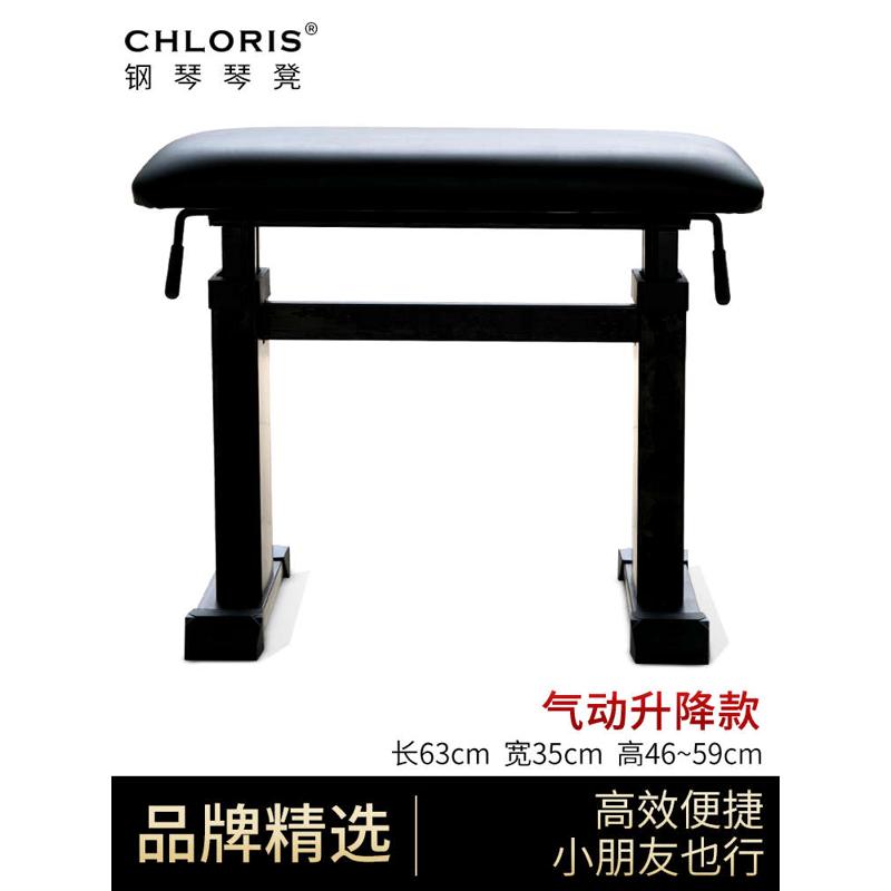 chloris/克洛里斯 鋼琴凳 單人氣動液壓調(diào)節(jié) 兒童可用 可升降琴凳