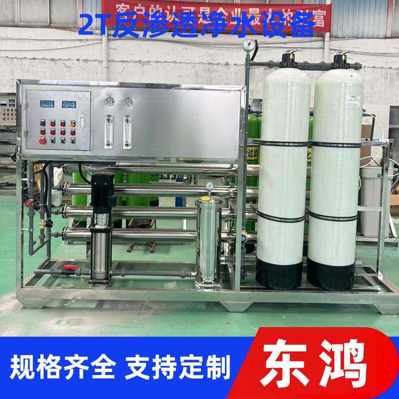 反渗透纯净水设备商用净化软水机学校食堂餐馆反渗透纯水设备