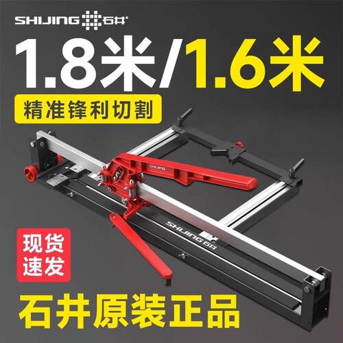 石井瓷砖推刀地砖专用切割机新款高精度双轨推机拉刀手动切割神器