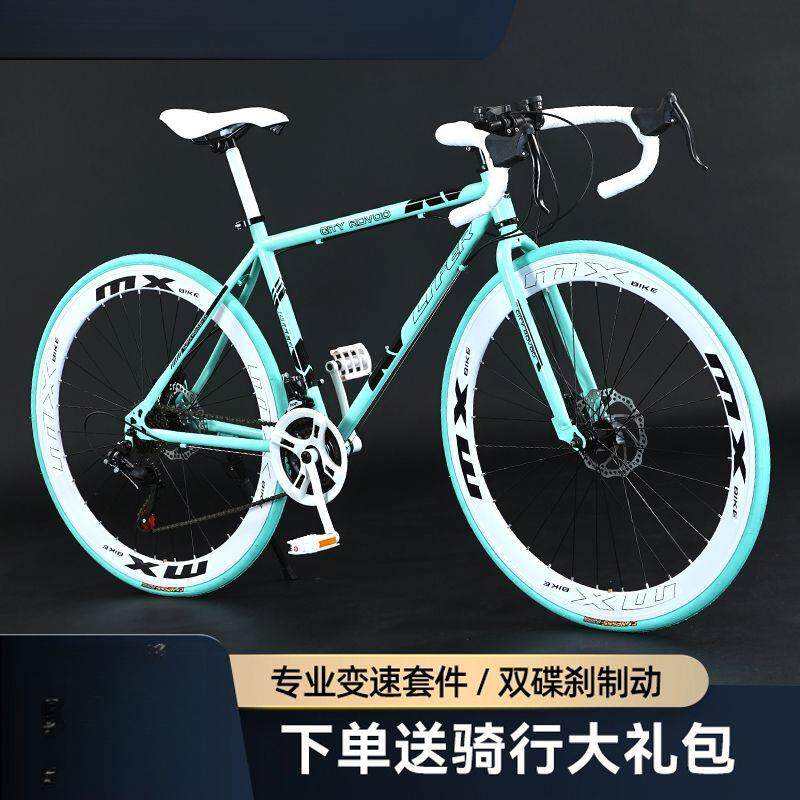变速死飞自行车成年人高颜值男女学生单车超轻公路赛车实心胎网红