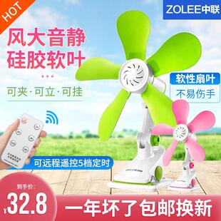 中联夹扇学生宿舍床头电风扇静音夹式台扇床上挂式吊扇迷你小风扇