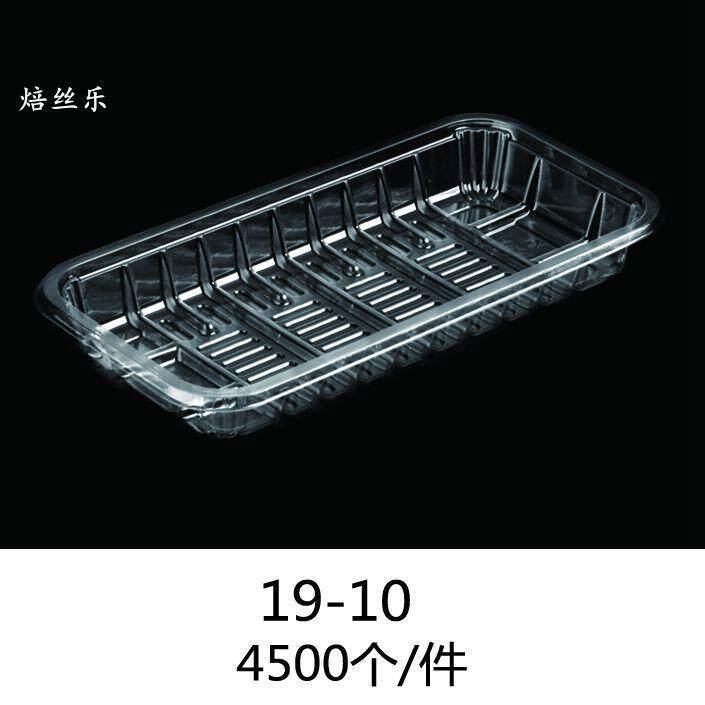 XY19-10透明吸塑盒 蛋糕西点盒 糕点盒 吸塑寿司盒 蛋挞蛋卷盒