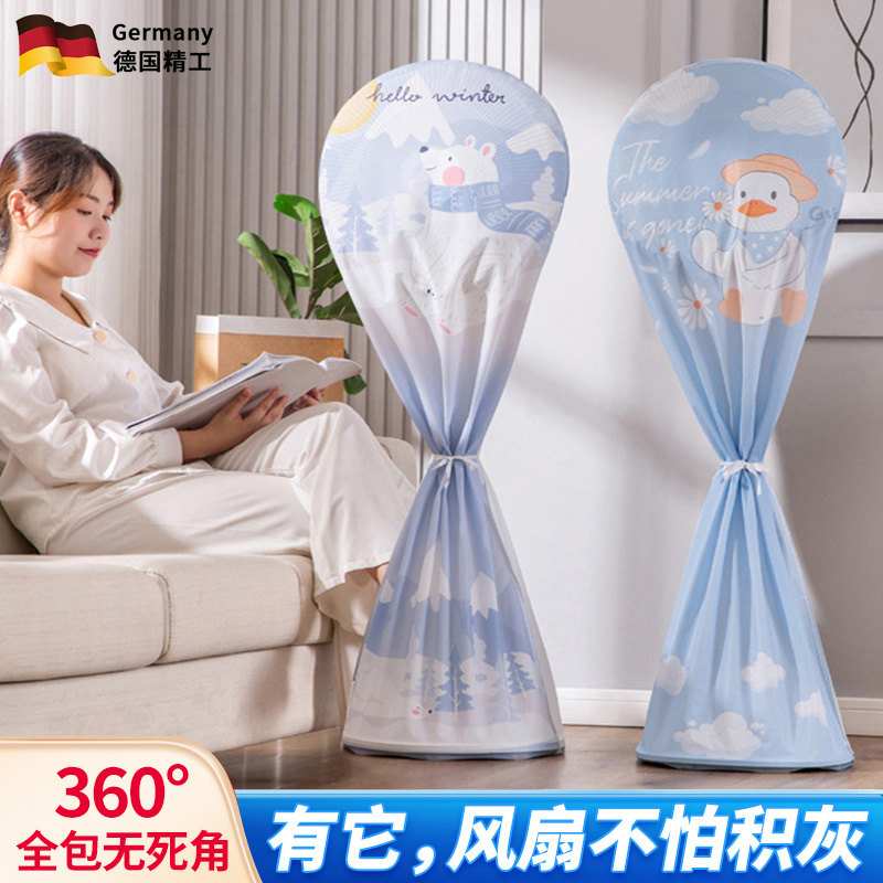 电风扇防尘罩子落地空调通用立式家电防尘套新款加大加厚防护网罩