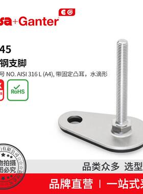 ElesaGanter伊莉莎冈特GN45不锈钢支脚材料编号(1)
