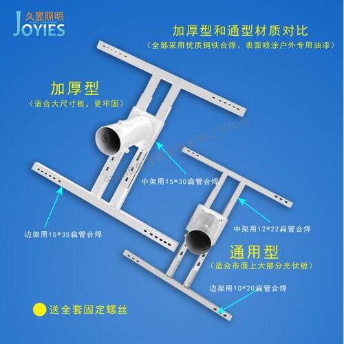 太阳能灯套筒支架光伏板30W-120W可调节工程路灯配件送螺丝包邮