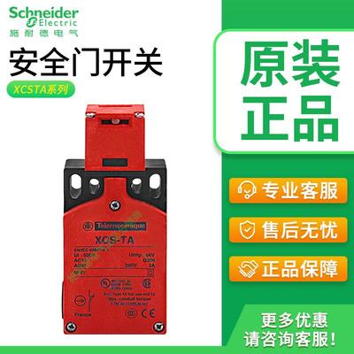 施耐德XCSTA安全门开关锁XCSTA591 592 XCSTA791 792 XCSZ05钥匙
