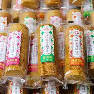 布特公主马铃薯薄脆饼干香葱味咸蛋黄原味散装零食迷你小薄饼