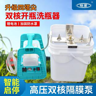 植保洗瓶器开瓶器不锈钢高压清洗机冲洗农药冲瓶器刺瓶洗瓶器