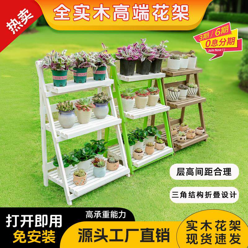 实木落地式花架置物架省空间可折叠多层三层阳台花盆架客厅花架子