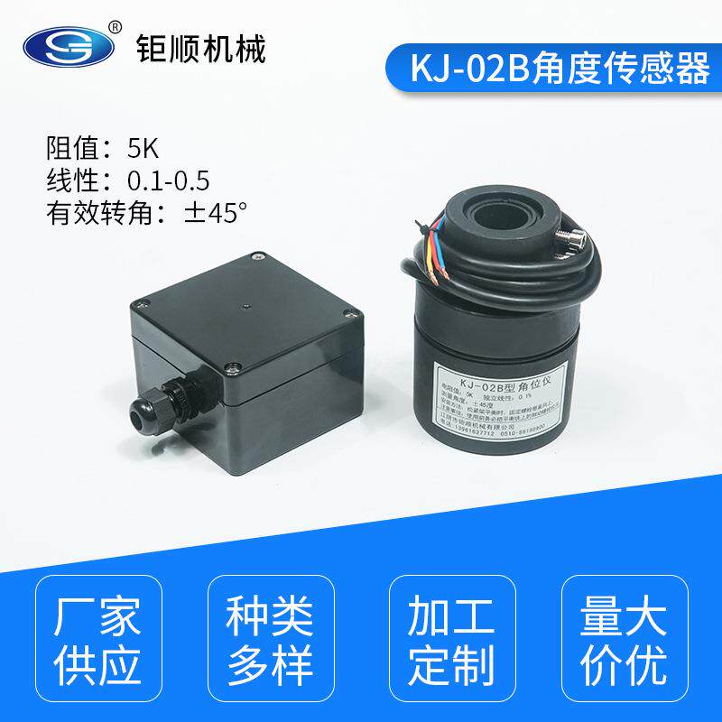KJ-02B角度感器电阻式FJS-H角位仪变送器不锈钢款JWY防水接线盒