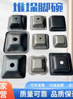 堆垛脚碗物流架盖帽方管立柱封头货架脚垫料箱周转箱脚碗帽巧固架