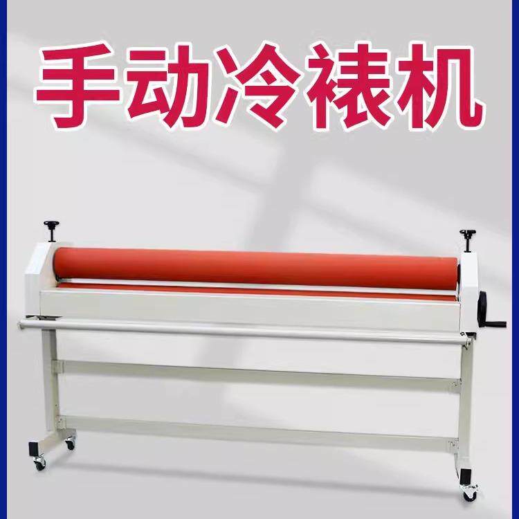 LB1600手动1.6米1600型覆膜机冷裱机图文广告写真玻璃过膜