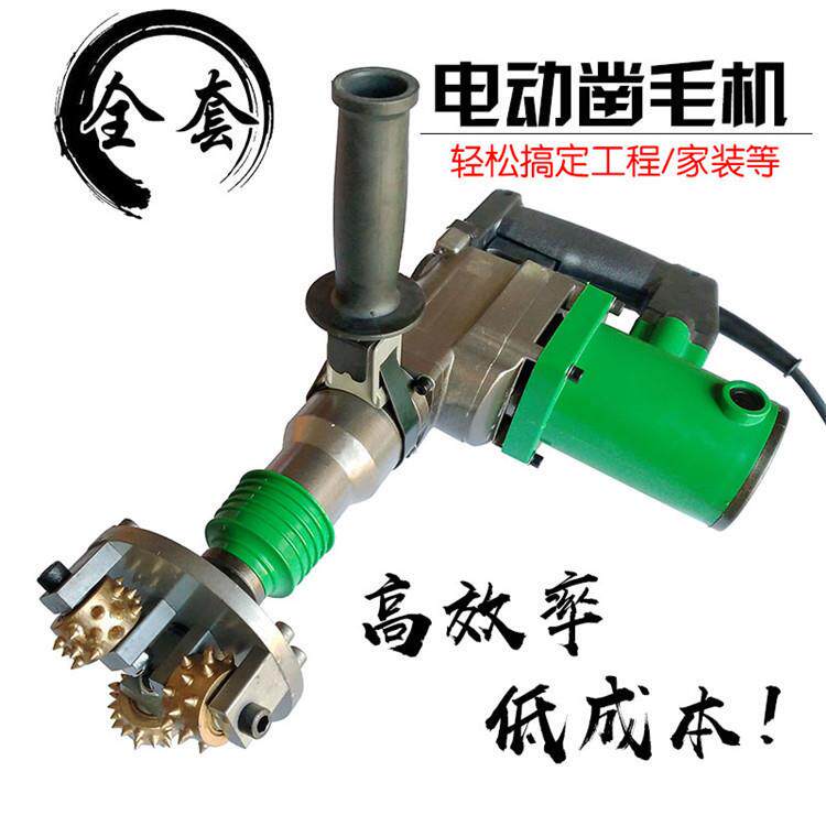 墙面凿毛机 电动手持凿毛机 混凝土小型凿毛轮