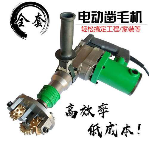 墙面凿毛机 电动手持凿毛机 混凝土小型凿毛轮