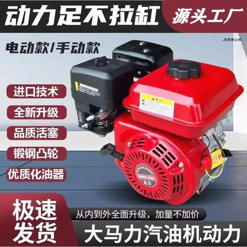 通用型汽油机170F/190F四冲程内燃机风冷7.5HP水泵打机发动机