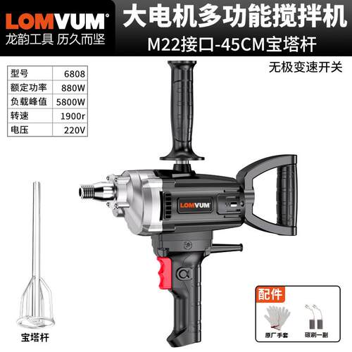 高档龙韵大率功水钻搅拌机批土粉灰搅机式手提搅拌机商用打灰神器