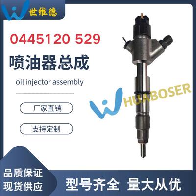五十铃6WG1 6HK1 6UZ1国产电装高压共轨喷油器总成 095000-5511
