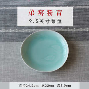 家用酒店菜盘深盘鱼盘陶瓷餐具骨瓷汤盘微波炉 龙泉青瓷创意日式