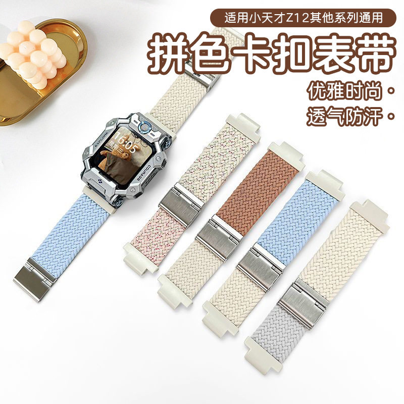 小天才适用儿童电话手表表带腕带图片