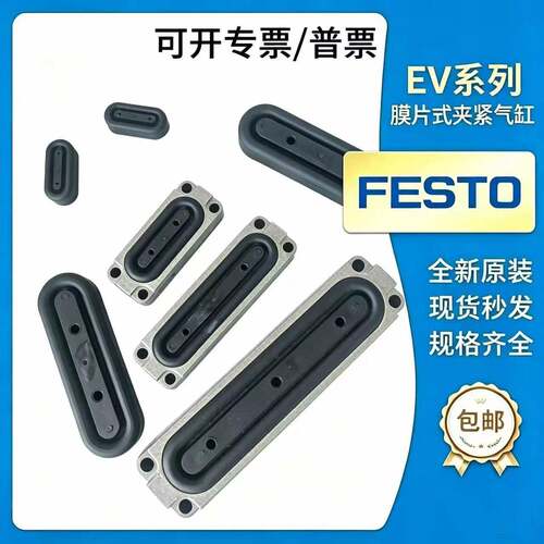 FESTO费斯托夹紧式膜片气缸EV-10-15-20/30-40-63-75-120-180-5-3