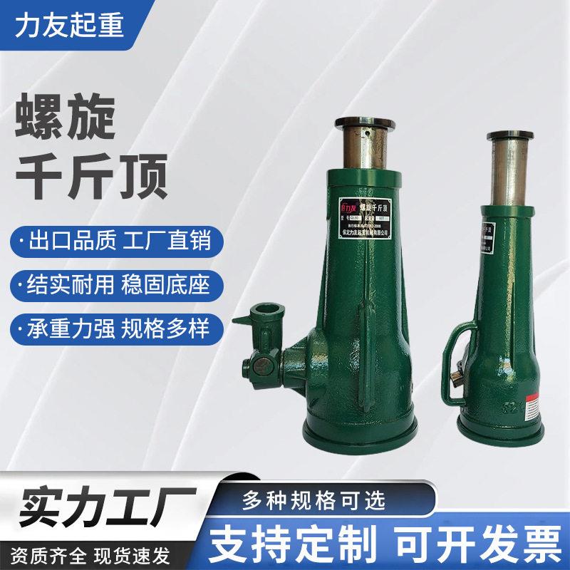 20吨2吨50吨100吨QL螺旋千斤顶立式手摇机械厂家国标螺旋千斤顶