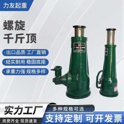 20吨2吨50吨100吨QL螺旋千斤顶立式手摇机械厂家国标螺旋千斤顶