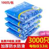 官方旗舰店一次性鞋 套防水防滑3000只室内加厚塑料学生机房脚套防