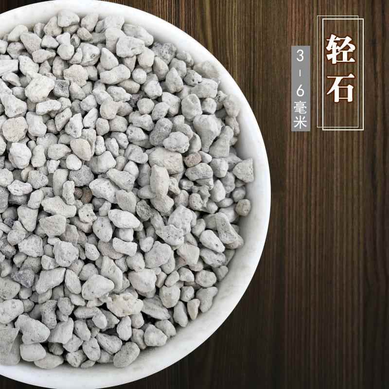 轻石多肉植物兰花君子兰铺面微景观垫底材料 轻石浮石颗粒土