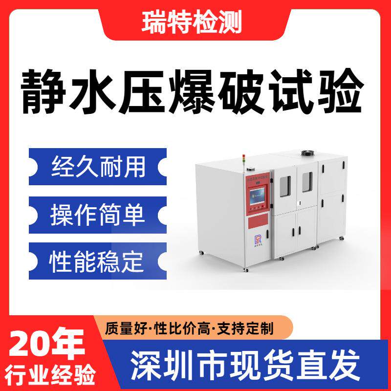 静水压爆破试验净水机整机/纯水机/滤瓶/压力桶压力测试设备