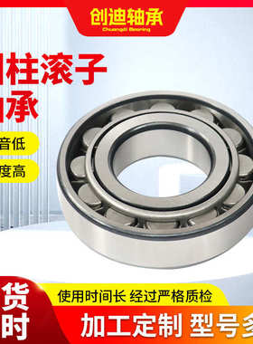 nj248emnj234em圆柱nj238emnj244em滚子  nj236em  轴承nj240em