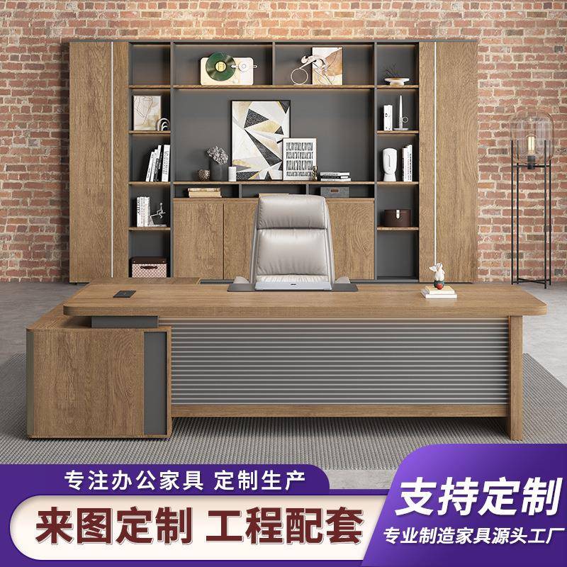 高端老板大班台办公桌总裁简约主管家具桌椅组合办公室经理现代桌