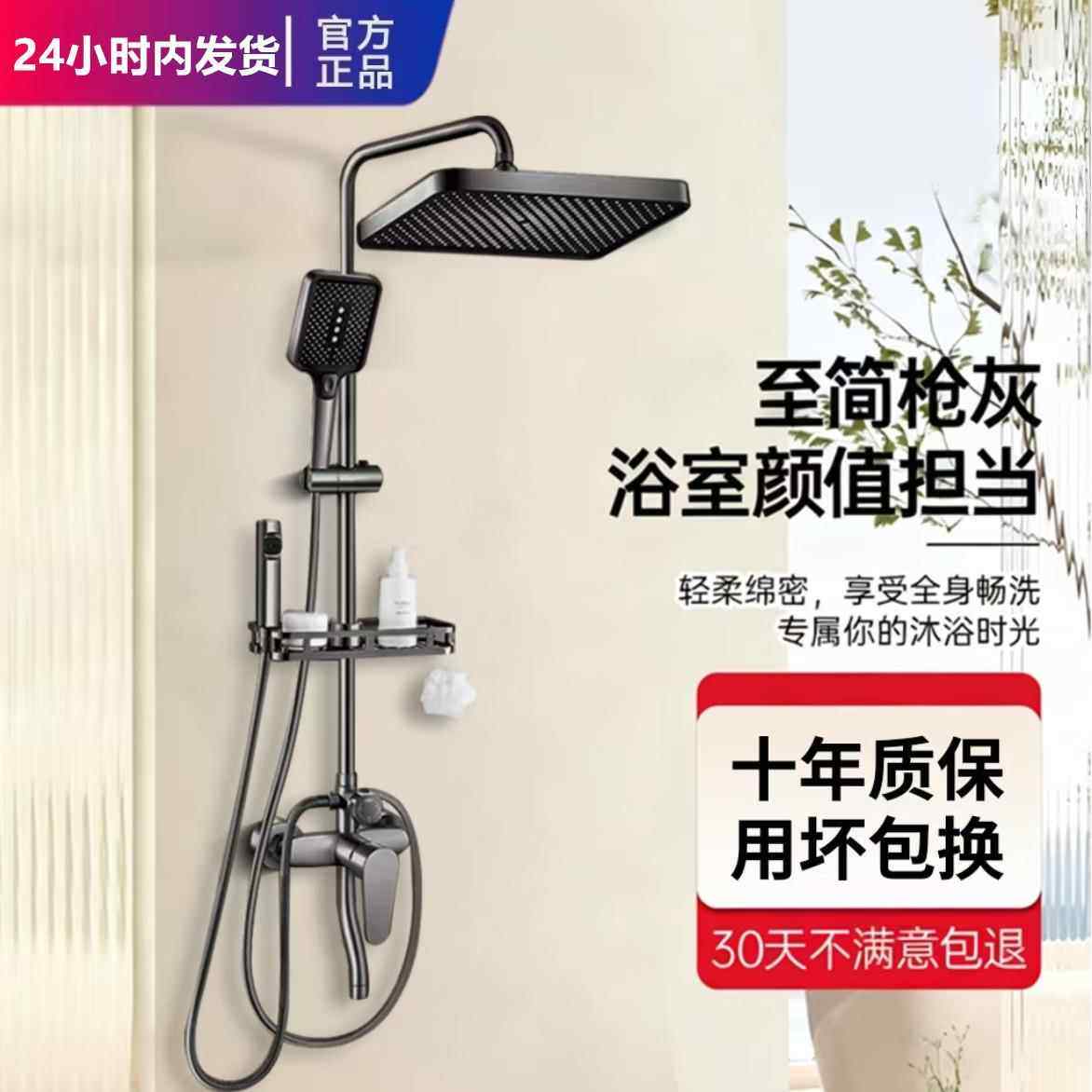 全铜淋浴花洒套装家用浴室喷头卫浴卫生间全套增压冷热淋雨淋浴器