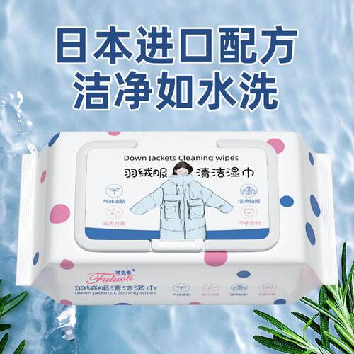 衣服清洗干 干洗剂羽绒服清洁专用湿巾免洗去油污神器衣物污渍清