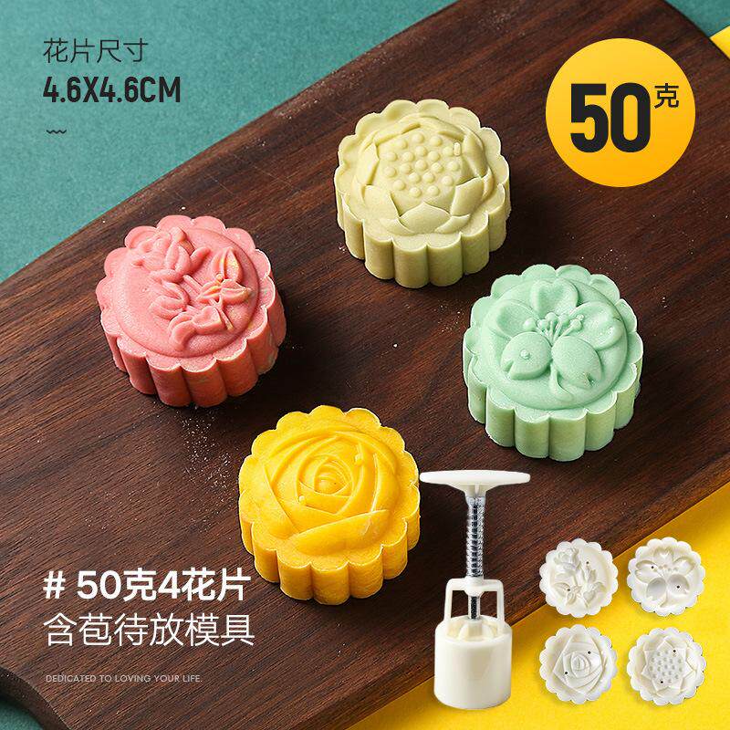 新款月饼模具家用绿豆糕磨具手压式工具202中秋冰皮糕点烘培印具