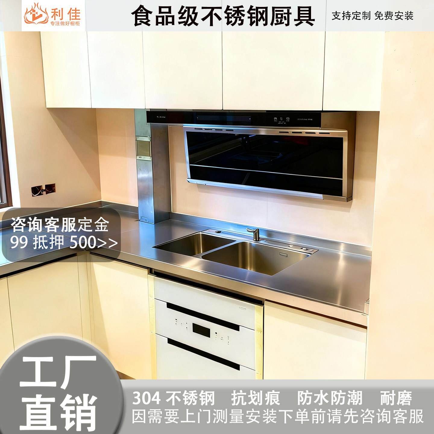 杭州304不锈钢橱柜定做厨房整体正宗加厚家用拆旧翻新灶台板台面