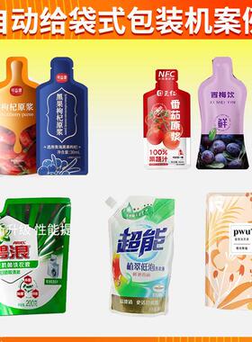 枸杞原3ml浆异型袋包装机 全自装动水平给袋0式西柚果汁原浆包机