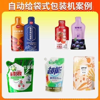 贵州袋装vc果汁饮料31860ml包刺装 全自动高速梨水原原浆包机装汁