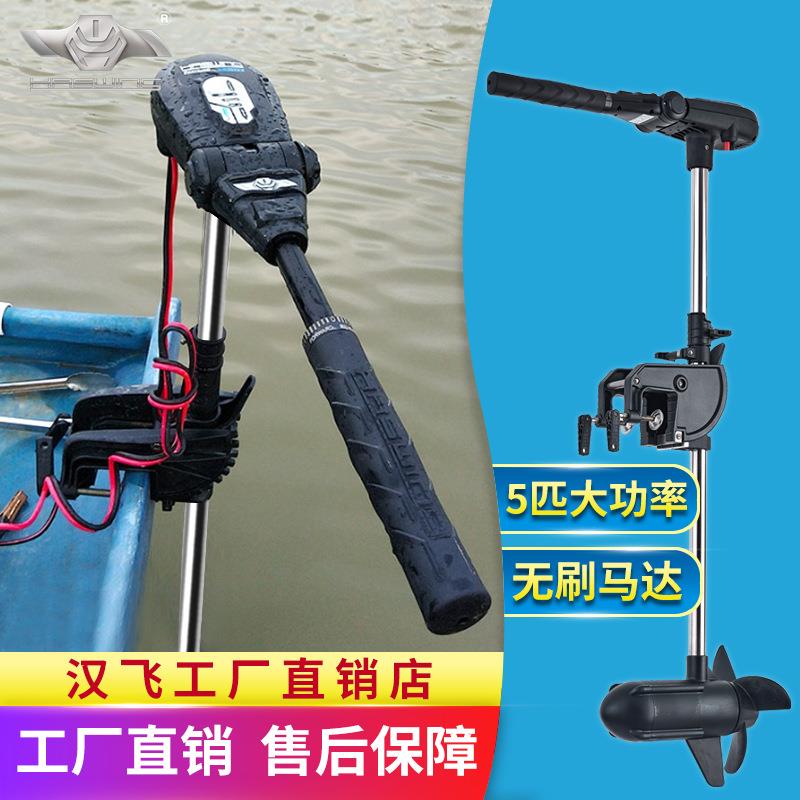 电动推进器船外机舷外机船用马达汉飞24V大马力5匹大功率豪华