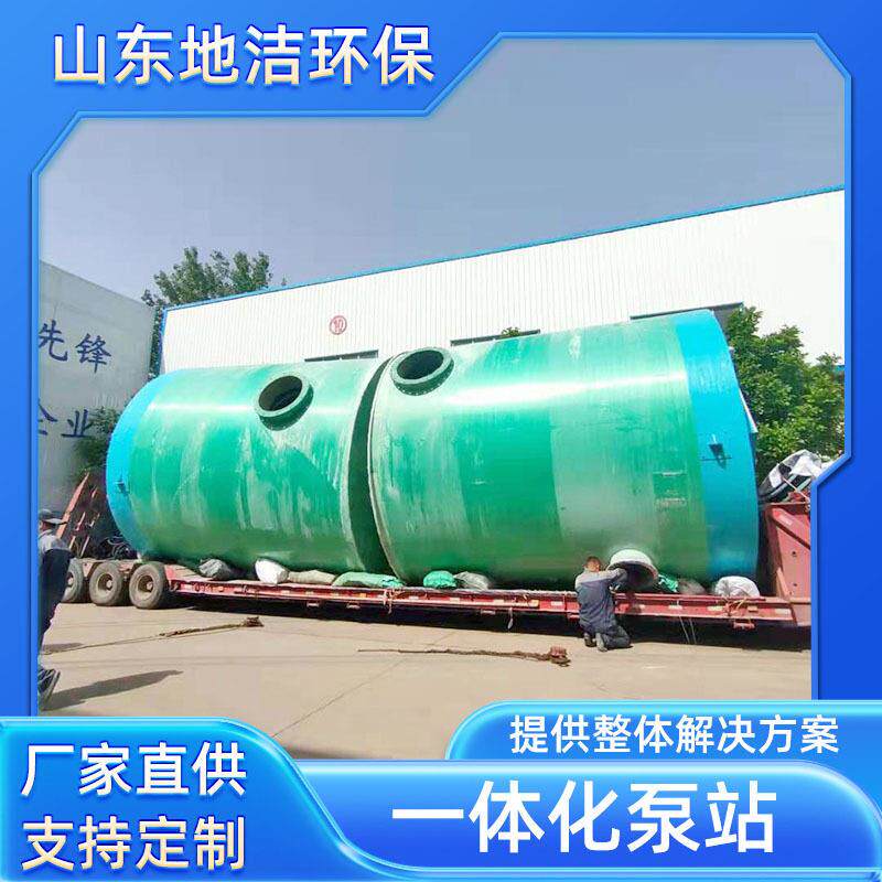 厂家供应一体化预制泵站智能雨水提升泵站远程监控实力厂家