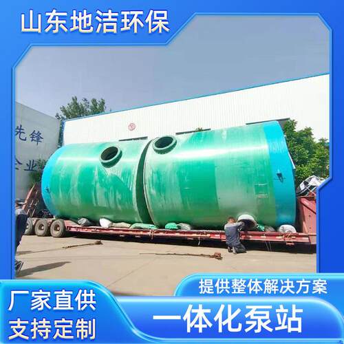 一体化预制泵站玻璃钢一体化污水雨水提升泵站厂家
