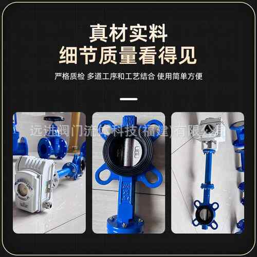 远进加源头工厂D917X16Q加长杆电动对夹蝶阀 长-杆定制 软密封蝶