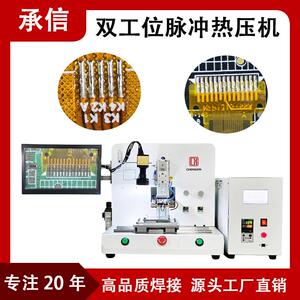 FPC/FFC排线压焊机USB线材焊接机哈巴机Hotbar脉冲热压机