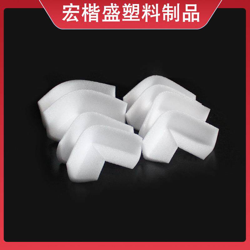 u泡沫型撞角家具包装珍珠棉ZPR护防角l防护防撞物流运输珍珠棉型