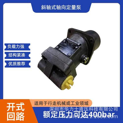 REXROTH力士乐斜轴式柱塞定量泵行走机械液压泵A2F5/60R-C7
