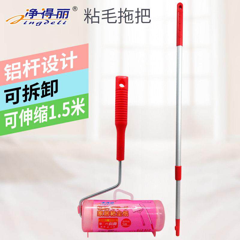 净得丽可撕式粘尘纸斜撕16cm 加伸缩加长柄粘毛滚 家居地板除尘拖