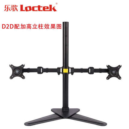 乐歌 显示器支架配件 D2Q立柱加高配件通用 D2D改装加高立柱