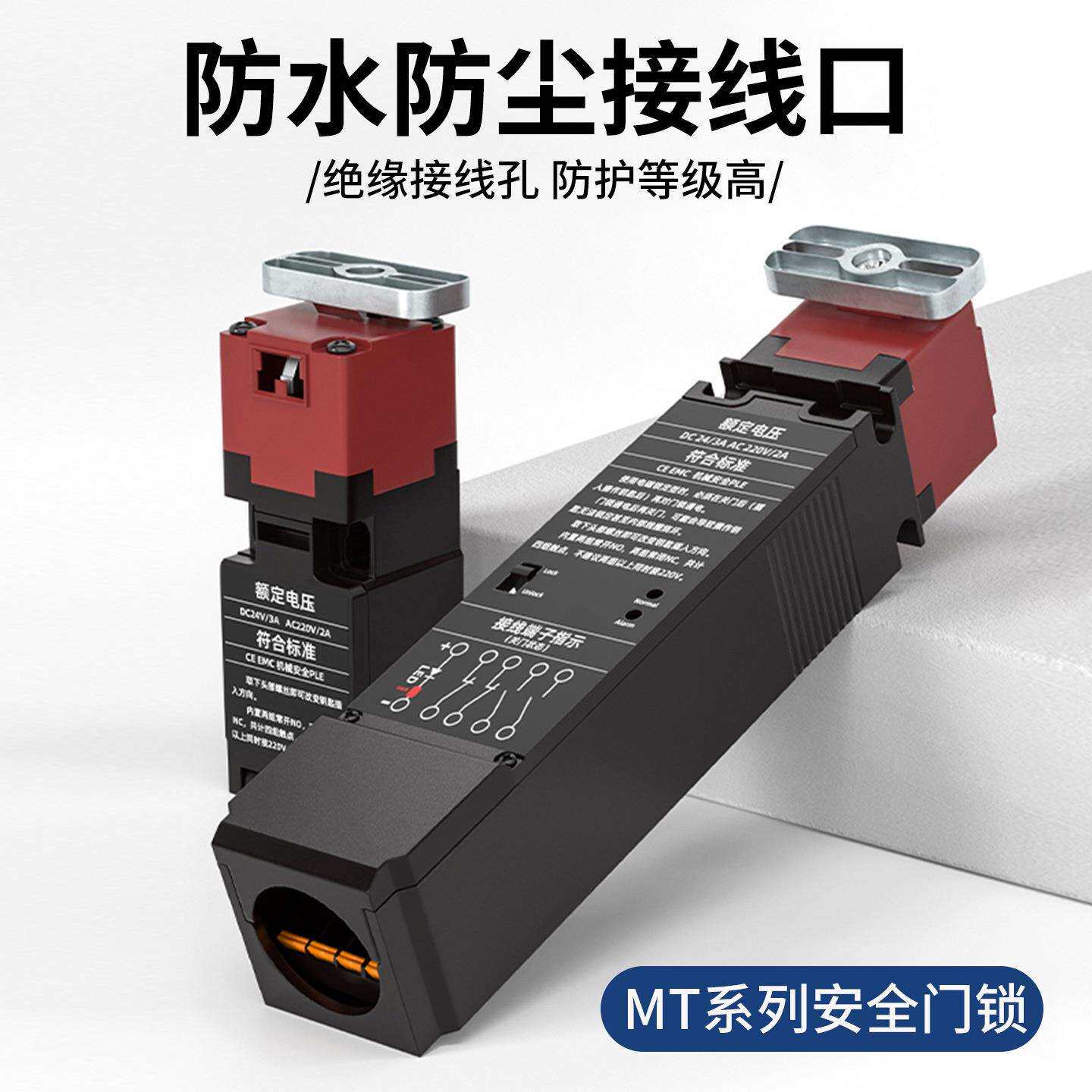 开WTX电磁锁WTX-MT-D安全门开关带销4钥匙限位行程关工业门锁D插S