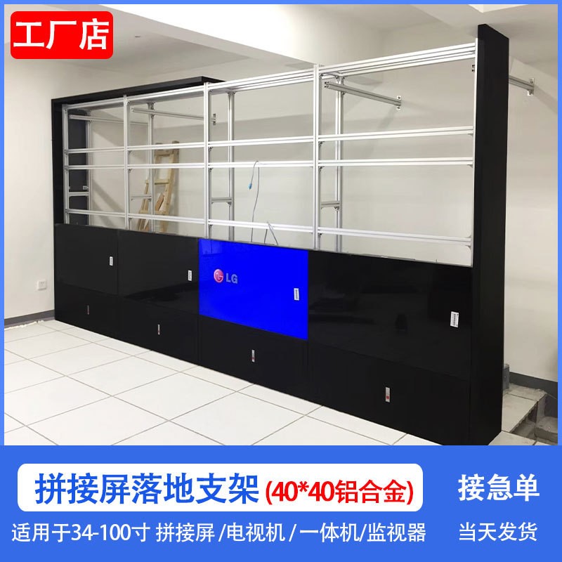 接拼屏柜机支架监控电视墙屏柜显LDJG-202示器幕包边监视器架壁挂
