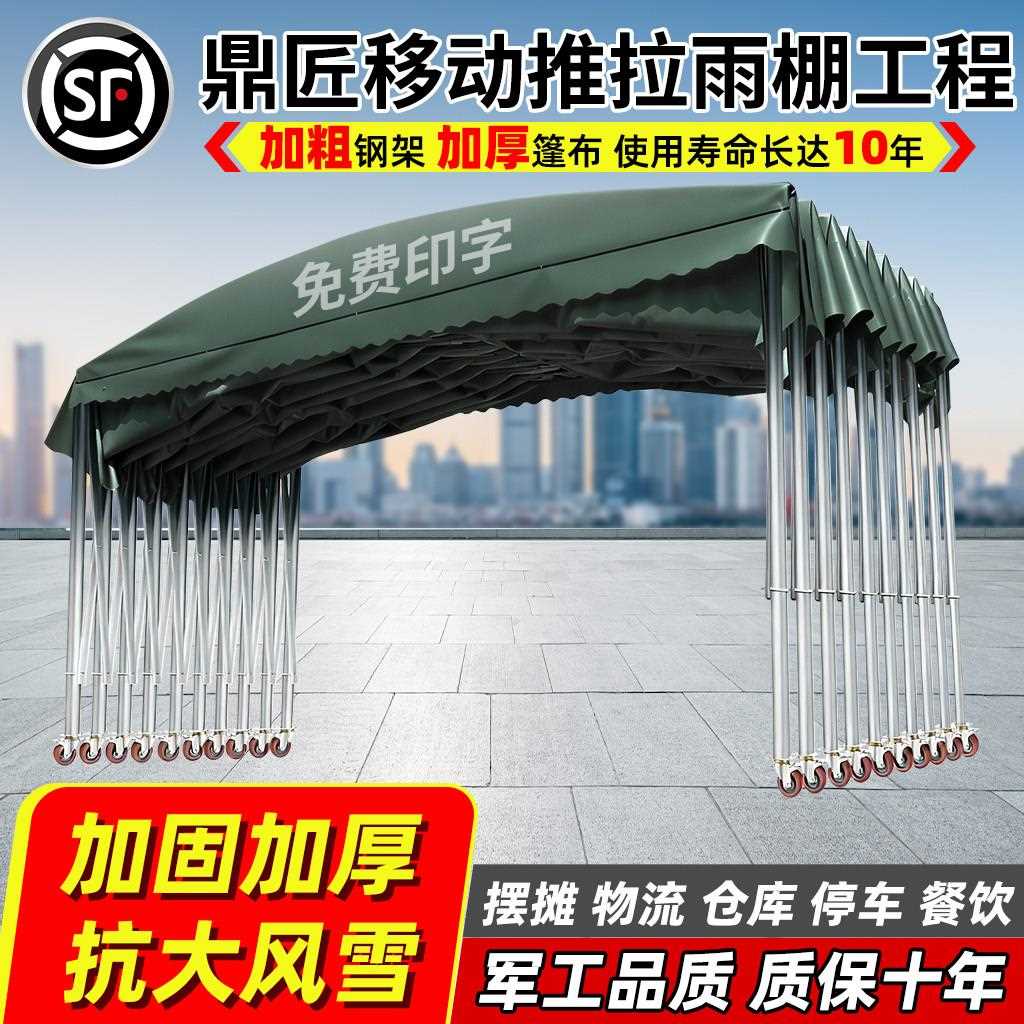 推拉雨棚户外大型仓库伸缩帐篷烧烤夜宵停车位排档移动遮阳棚定制