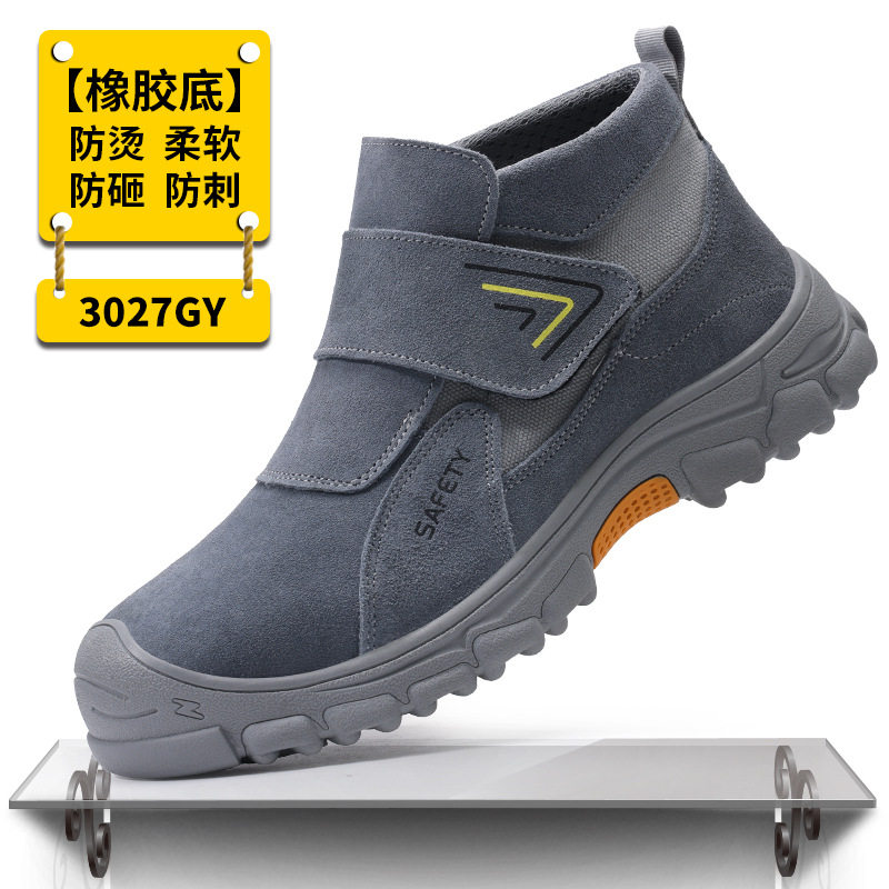 劳保鞋男款夏季电焊工专用老保透气钢头防砸防刺穿钢板工地工作鞋,五金/工具,防砸皮鞋,淘宝优惠券,粉丝福利购,淘宝优惠卷